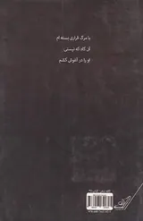 دلم تکرار راهبه ها